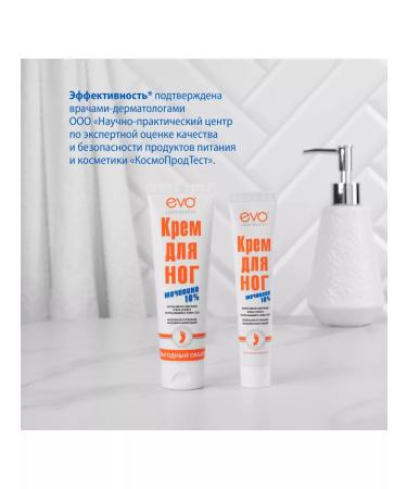 EVO Feet cream with urea 100 ml x 2 pcs - Buy Online on GoSupps.com