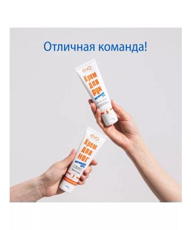 EVO Feet cream with urea 100 ml x 2 pcs - Buy Online on GoSupps.com