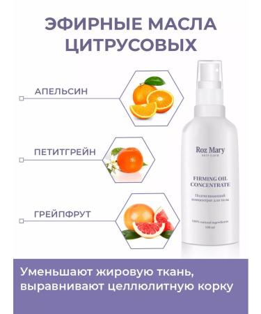 Rose Mary Pulling oil concentrate for body 100 ml - Buy Online on GoSupps.com