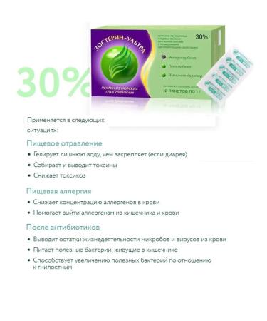 Zosterin-Ultra Zosterin ultra 30% 5 packets 1g - Buy Online on GoSupps.com