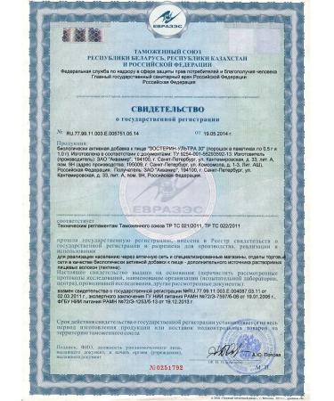 Zosterin-Ultra Zosterin ultra 30% 5 packets 1g - Buy Online on GoSupps.com