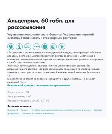 Artlife Aldrim Protection from stress calm sleep - Buy Online on GoSupps.com