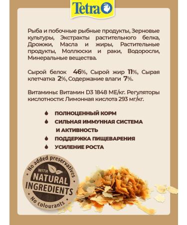 Tetramin Flakes XL 10 L fish food large flakes - Buy Online on GoSupps.com