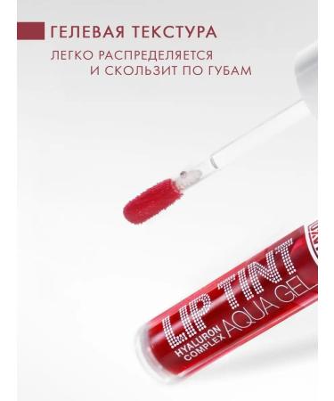 LUXVISAGE Tint lip gel lip lip tint aqua gel tone 02 - Buy Online on GoSupps.com