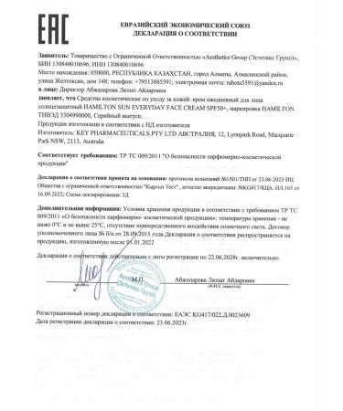 Hamilton SUN -face facial cream SPF 50 75 ml - Buy Online on GoSupps.com