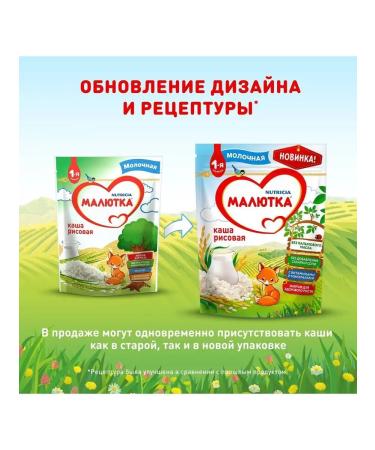 Little one Dairy rice porridge 4 months 220 g - Buy Online on GoSupps.com