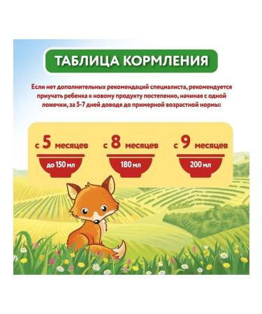 Little one Silent oatmeal porridge 5 months 200 g - Buy Online on GoSupps.com
