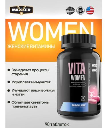 maxler Vita Women 90 tablets