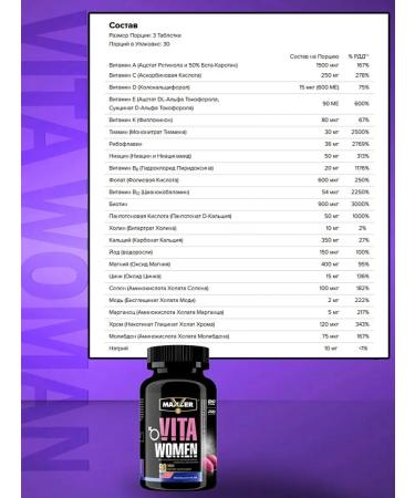 maxler Vita Women 90 tablets - Buy Online on GoSupps.com