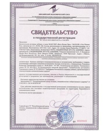 maxler Vita Women 90 tablets - Buy Online on GoSupps.com