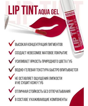 Belarusian cosmetics Lip tint matte persistent tone 2 Lip Tint Aqua Gel - Buy Online on GoSupps.com