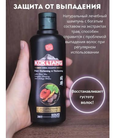 COSMEDJI Shampoo and air conditioning Silphate for hair growth Kokliang - Buy Online on GoSupps.com