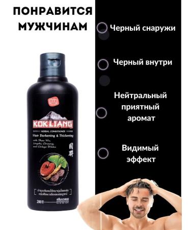 COSMEDJI Shampoo and air conditioning Silphate for hair growth Kokliang - Buy Online on GoSupps.com