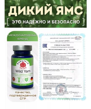 CeTeZ Wild Yams (Wild Yams) 60 capsules - Buy Online on GoSupps.com