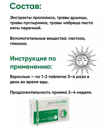 Apifarm Seductive remedy for stress and insomnia Leptosedin - Buy Online on GoSupps.com