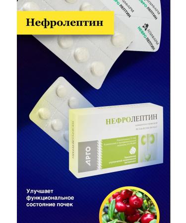 Apifarm Complex for kidneys and urinary system nephroleptin