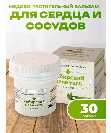 Honey and Jam Balm Siberian healer honey vegetable 30 capsules