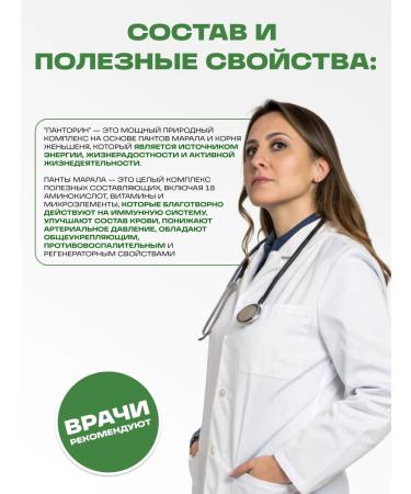 Honey and Jam Marala's panta + ginseng is generally strengthening to increase libido - Buy Online on GoSupps.com