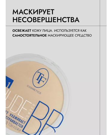 TF Cosmetics Compact face powder Nude BB Powder - Buy Online on GoSupps.com