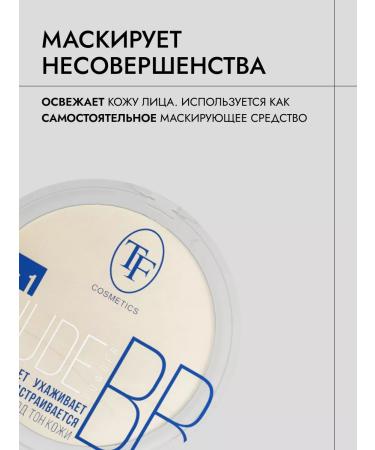 TF Cosmetics Compact face powder Nude BB Powder 3 in 1 tone 1 - Buy Online on GoSupps.com