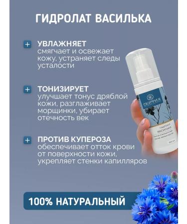 Scythia Natural hydrolator for a face of 5 pieces - Buy Online on GoSupps.com
