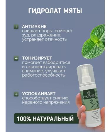 Scythia Natural hydrolator for a face of 5 pieces - Buy Online on GoSupps.com