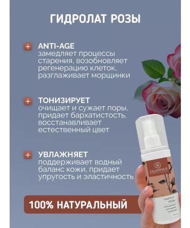 Scythia Natural hydrolator for a face of 5 pieces - Buy Online on GoSupps.com