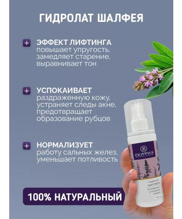 Scythia Natural hydrolator for a face of 5 pieces - Buy Online on GoSupps.com