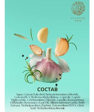 Russian field Mask against falling 280g - Buy Online on GoSupps.com