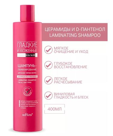 BELITA shampoo and balm lamination - Buy Online on GoSupps.com