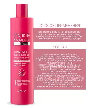 BELITA shampoo and balm lamination - Buy Online on GoSupps.com