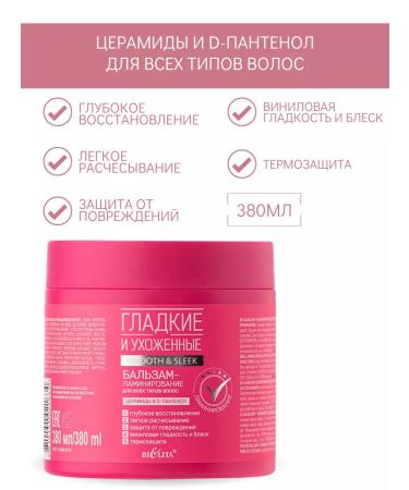 BELITA shampoo and balm lamination - Buy Online on GoSupps.com