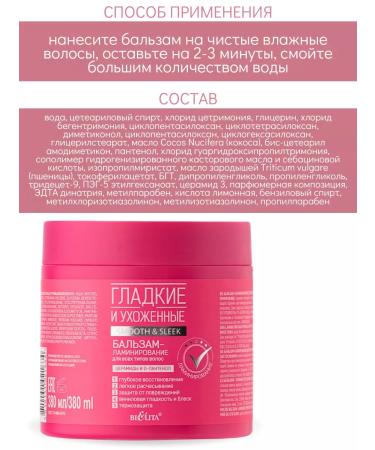 BELITA shampoo and balm lamination - Buy Online on GoSupps.com