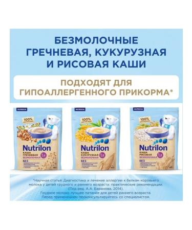 Nutrilon Milk mixture of pepti allergies 800 grams - Buy Online on GoSupps.com