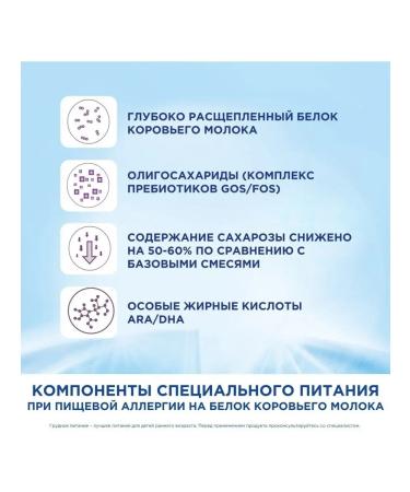 Nutrilon Milk mixture of pepti allergies 800 grams - Buy Online on GoSupps.com