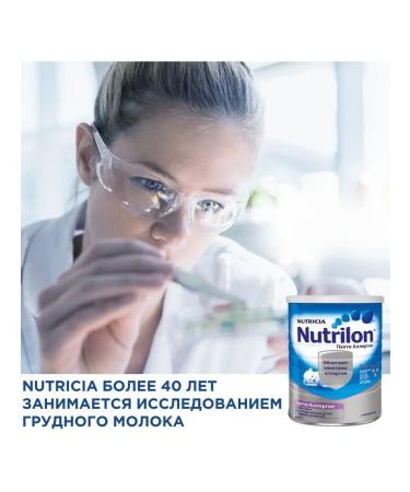 Nutrilon Milk mixture of pepti allergies 800 grams - Buy Online on GoSupps.com