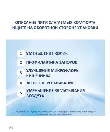 Mixture nutrilon comfort 2. 800g - Buy Online on GoSupps.com