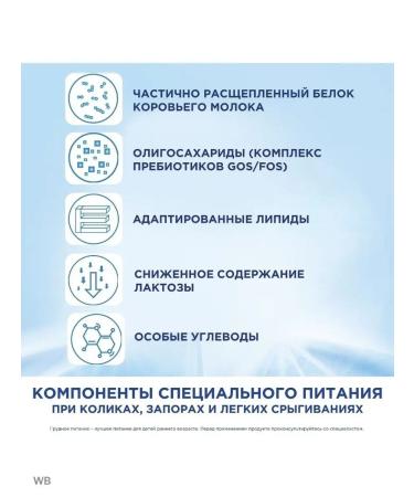 Mixture nutrilon comfort 2. 800g - Buy Online on GoSupps.com