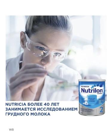 Mixture nutrilon comfort 2. 800g - Buy Online on GoSupps.com