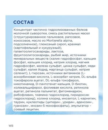 Mixture nutrilon comfort 2. 800g - Buy Online on GoSupps.com