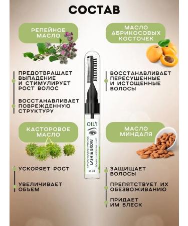 OIL'I Oil for eyelash and eyebrows - Buy Online on GoSupps.com