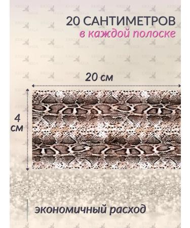 KRIGAMIGA Foil translation for manicure of nail design - Buy Online on GoSupps.com