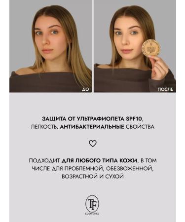 TF Cosmetics Mineral Facial Powder Mineral Powder tone 11 - Buy Online on GoSupps.com