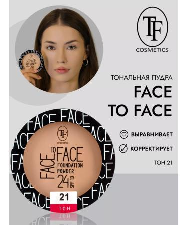 TF Cosmetics Compact tonal face powder Face To Face CTP20