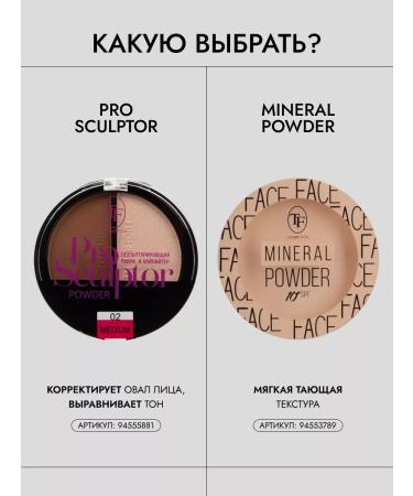 TF Cosmetics Sculpturing powder and highlighter - Buy Online on GoSupps.com