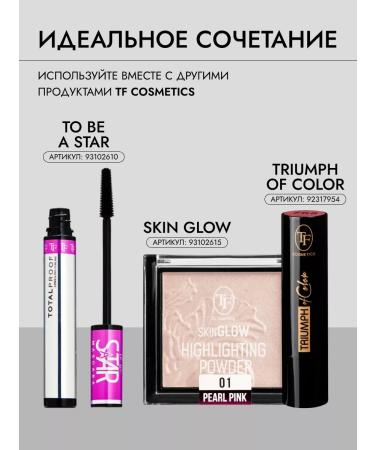 TF Cosmetics Sculpturing powder and highlighter - Buy Online on GoSupps.com