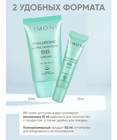 Limoni Tonal BB face cream Sunny SPF 28 50 ml - Buy Online on GoSupps.com