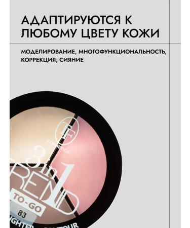 TF Cosmetics Trend to-go face contouring - Buy Online on GoSupps.com