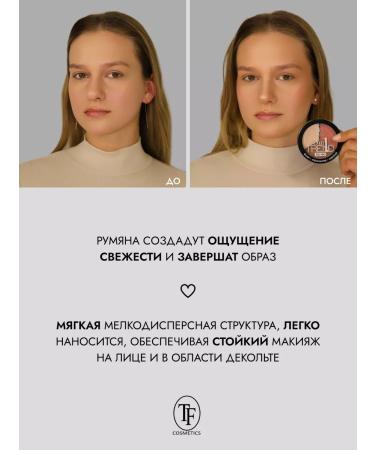TF Cosmetics Trend to-go face contouring - Buy Online on GoSupps.com
