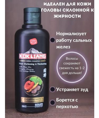 COSMEDJI Thai shampoo for hair growth from dandruff Kokliang - Buy Online on GoSupps.com